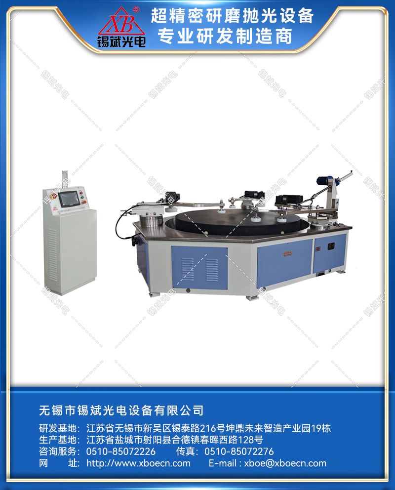 LP22B/LP20B平面精密環(huán)拋機(jī)