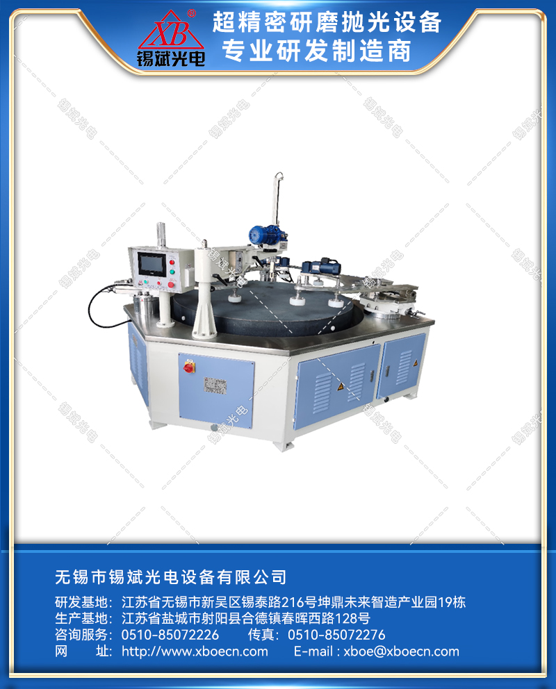 LP16B/18B平面精密環(huán)拋機(jī)