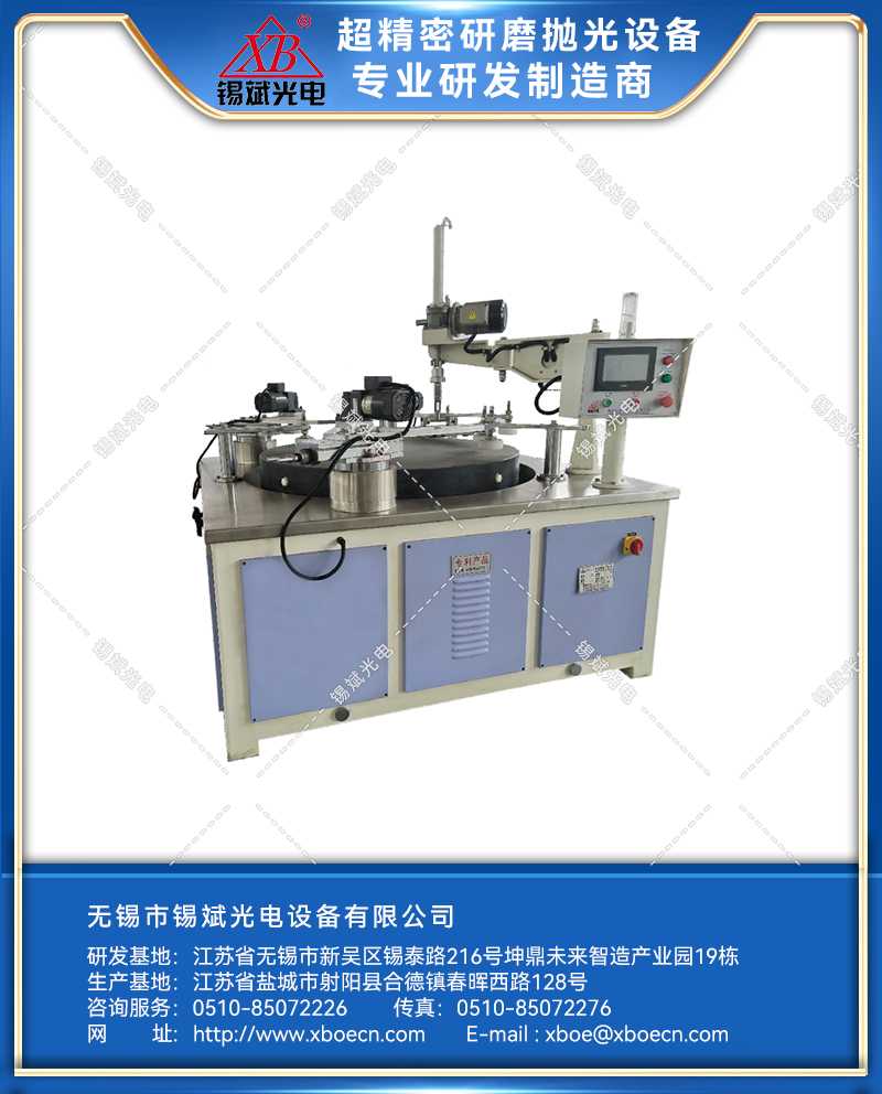 LP12B/10B平面精密環(huán)拋機(jī)